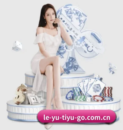 乐鱼 APP